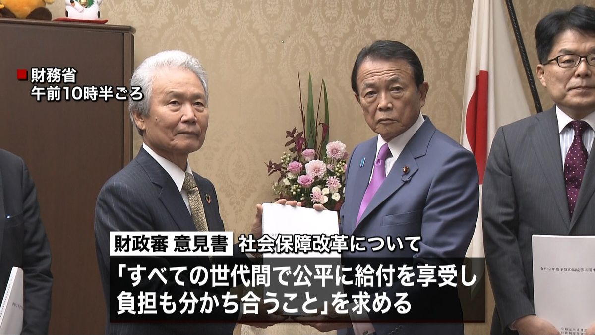 財務省「令和の時代に着実に財政健全化を」