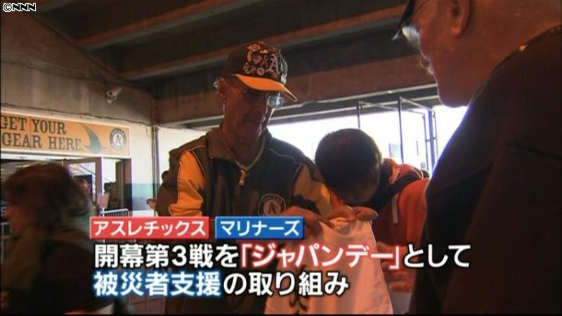 松井×イチロー対戦で被災者支援イベント