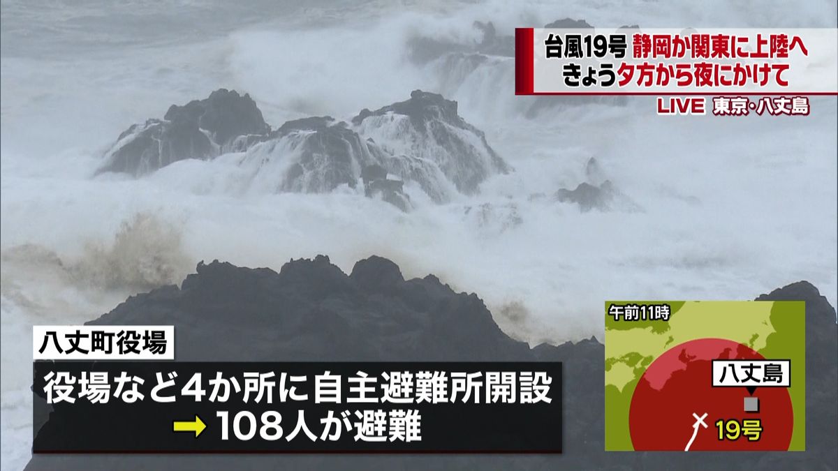 台風１９号　暴風域に入った八丈島から中継