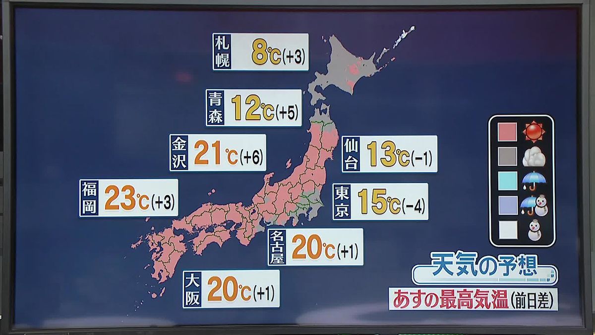 【天気】西日本や北陸、東北は日中広く晴れ　夜は九州や四国、東海で雨