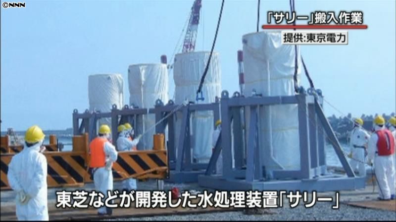 国産浄化装置の試運転開始　福島第一原発