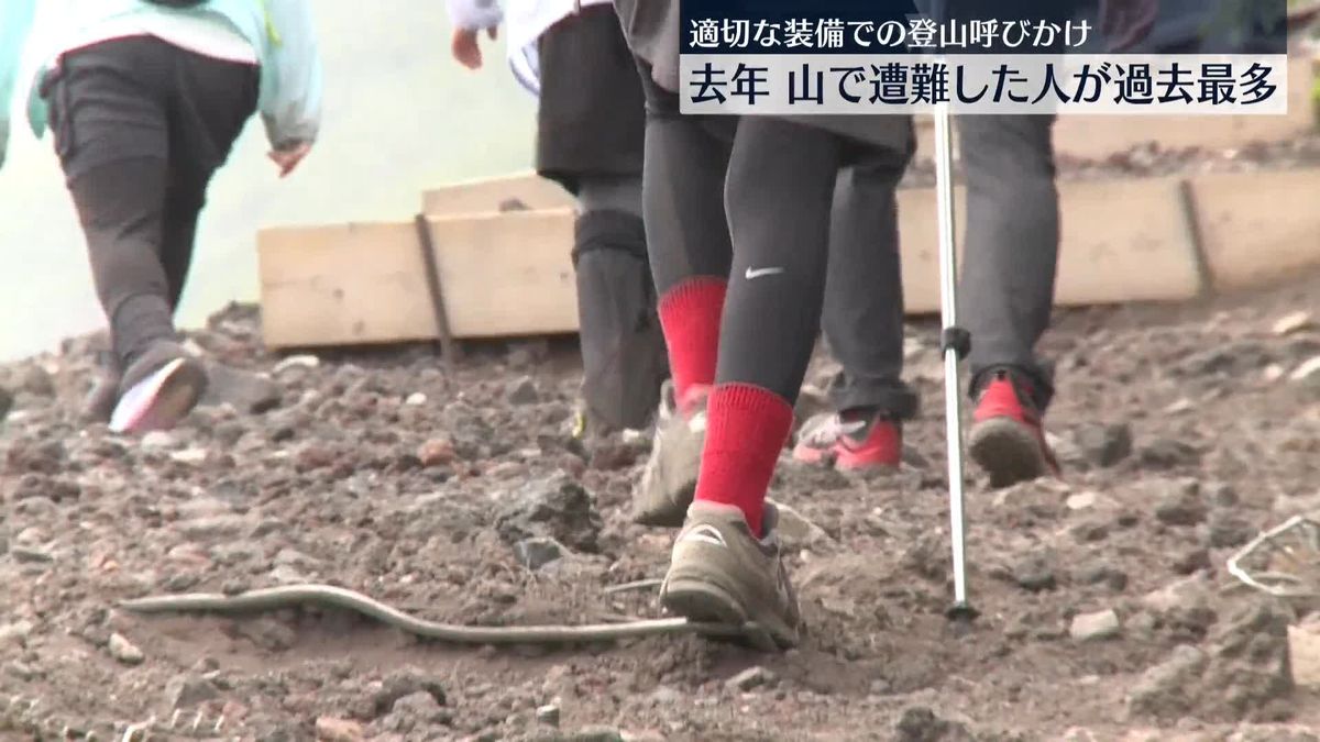 去年、山で遭難した人が過去最多　富士山･高尾山で大幅増加も