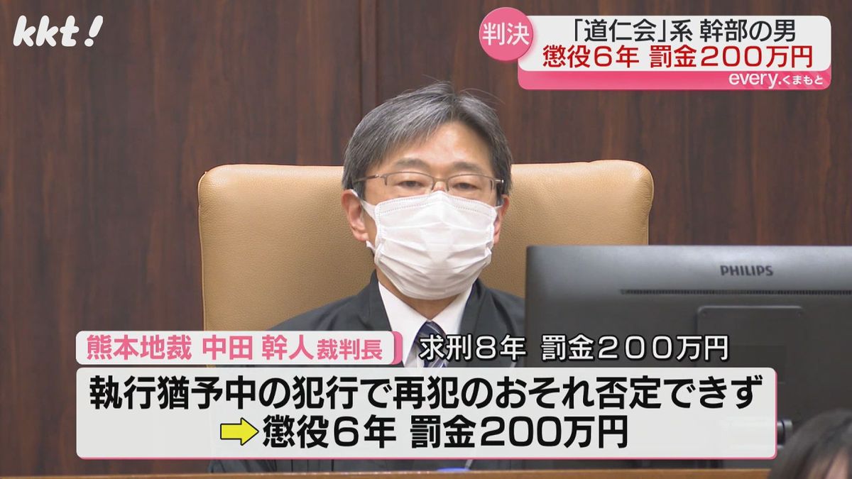 熊本地裁・中田幹人裁判長