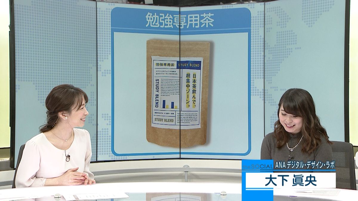 東京と宮崎の高校生が開発　「勉強専用茶」