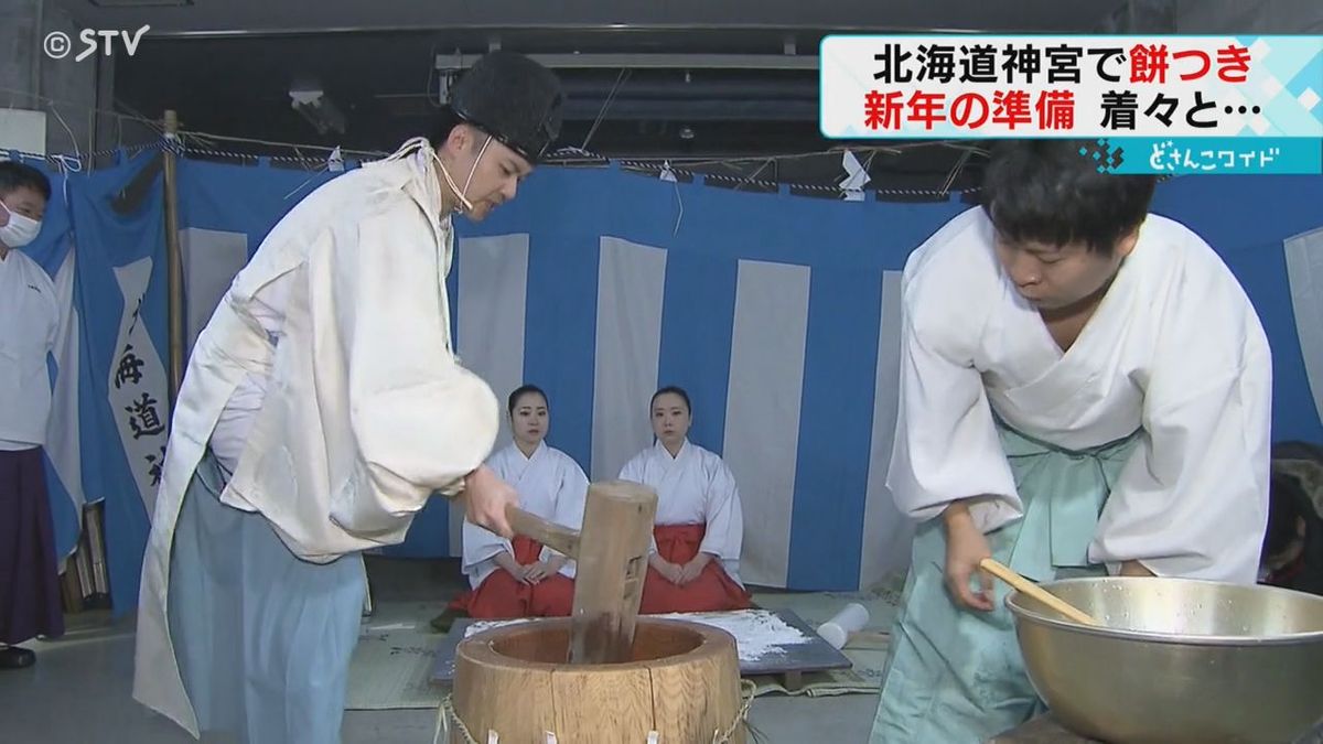 道産もち米２５キロ分　北海道神宮で餅つき　新年を祝う鏡餅に　札幌市