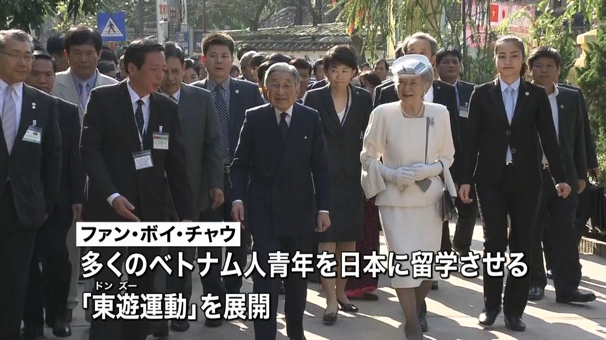 両陛下、ベトナム人革命家の記念館を訪問