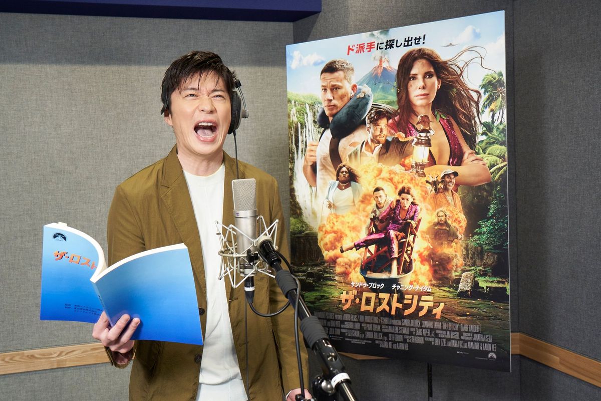 田中圭、映画の吹き替えで臆病でおとぼけの “クセ強” キャラに「ふざけたがりなところが似ている」