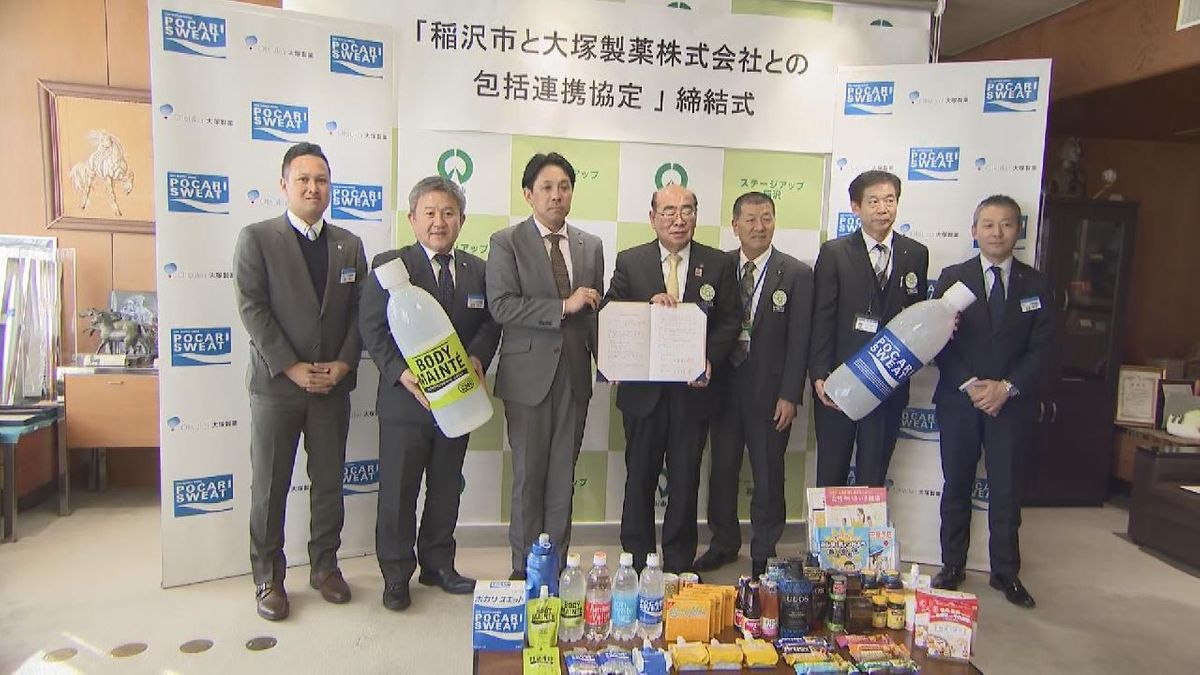 愛知・稲沢市と大塚製薬が包括連携協定を結ぶ　市民の健康づくりのための協定