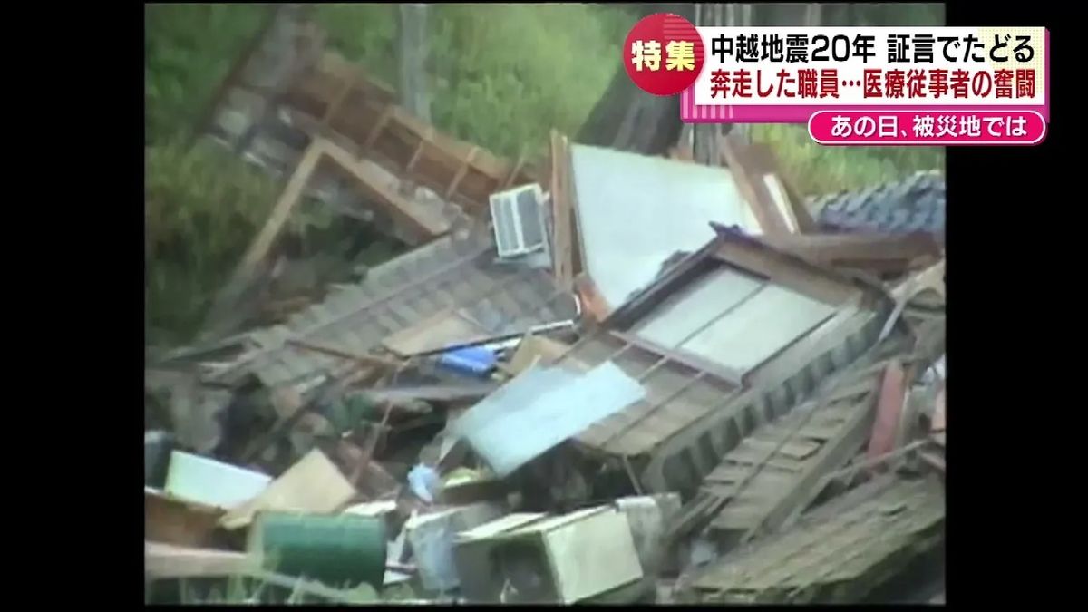 【特集】「家がマッチ箱をつぶしたようになっている」68人が犠牲になった中越地震から20年　証言でたどる　命を救おうとした人々　≪新潟≫