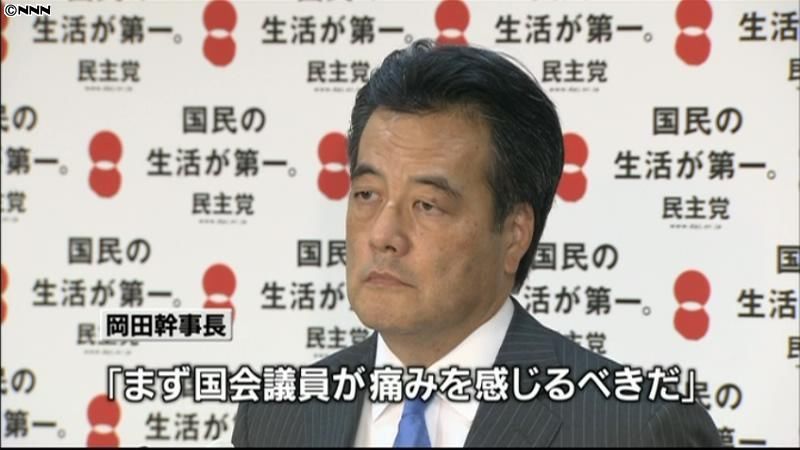 公債法案不成立、政党交付金停止も～岡田氏