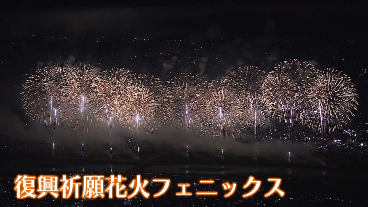 長岡花火大会 2024年8月2日 気持ちよ