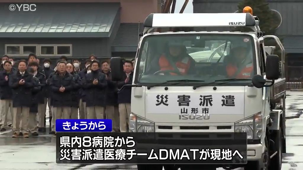 能登半島地震の被災地へ山形市から給水車出発　現地で飲み水提供へ