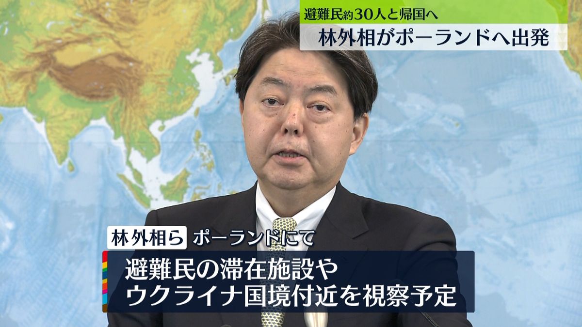 林外相　ウクライナ避難民30人を政府専用機で日本へ