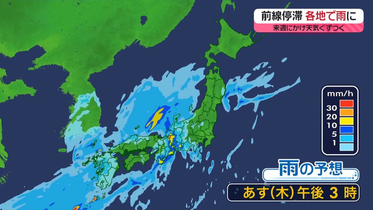 【あすの天気】秋雨前線が本州南岸まで南下　全国的に雨、秋の陽気に