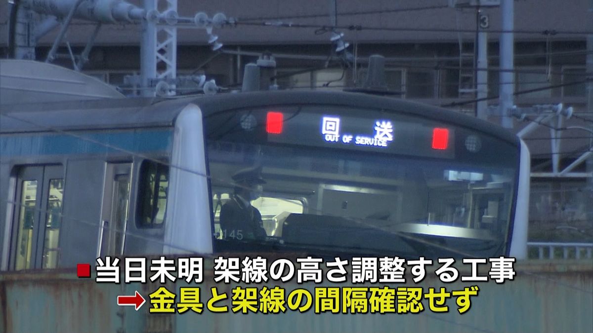 京浜東北線の断線　原因は工事の人為的ミス