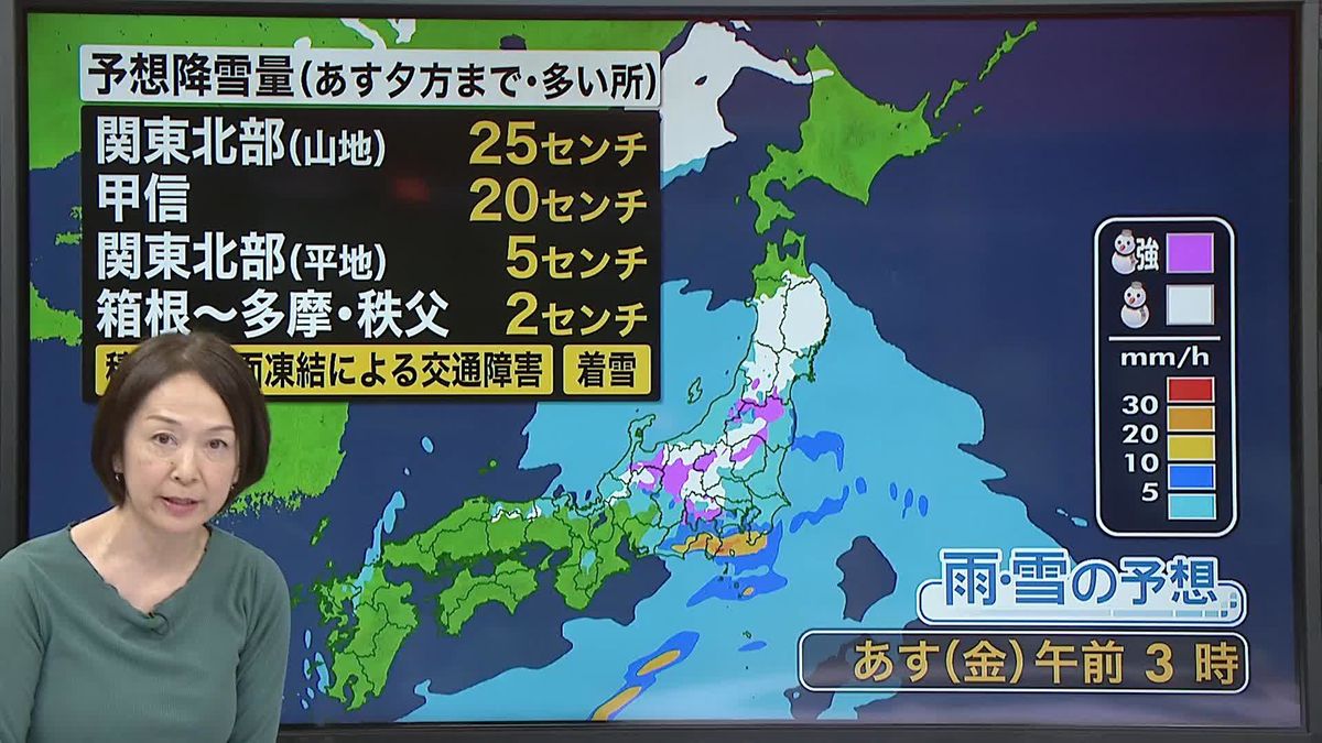 【天気】東北南部から西日本の広い範囲で雨や雪に　あす朝にかけ関東でも雨と風強まる