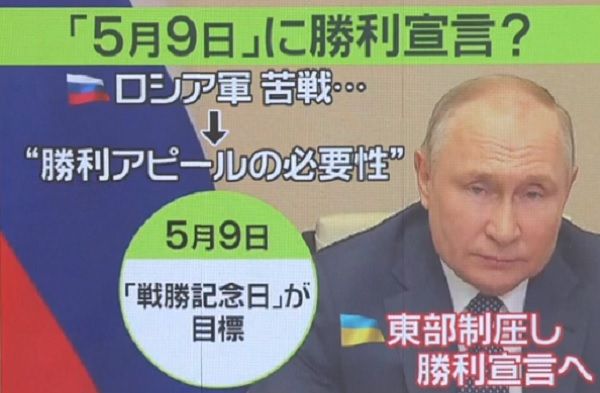 【解説】「プーチン大統領はキーウ制圧を諦めていない」……一時撤退、再び進軍の可能性も　5月9日に「勝利宣言」か