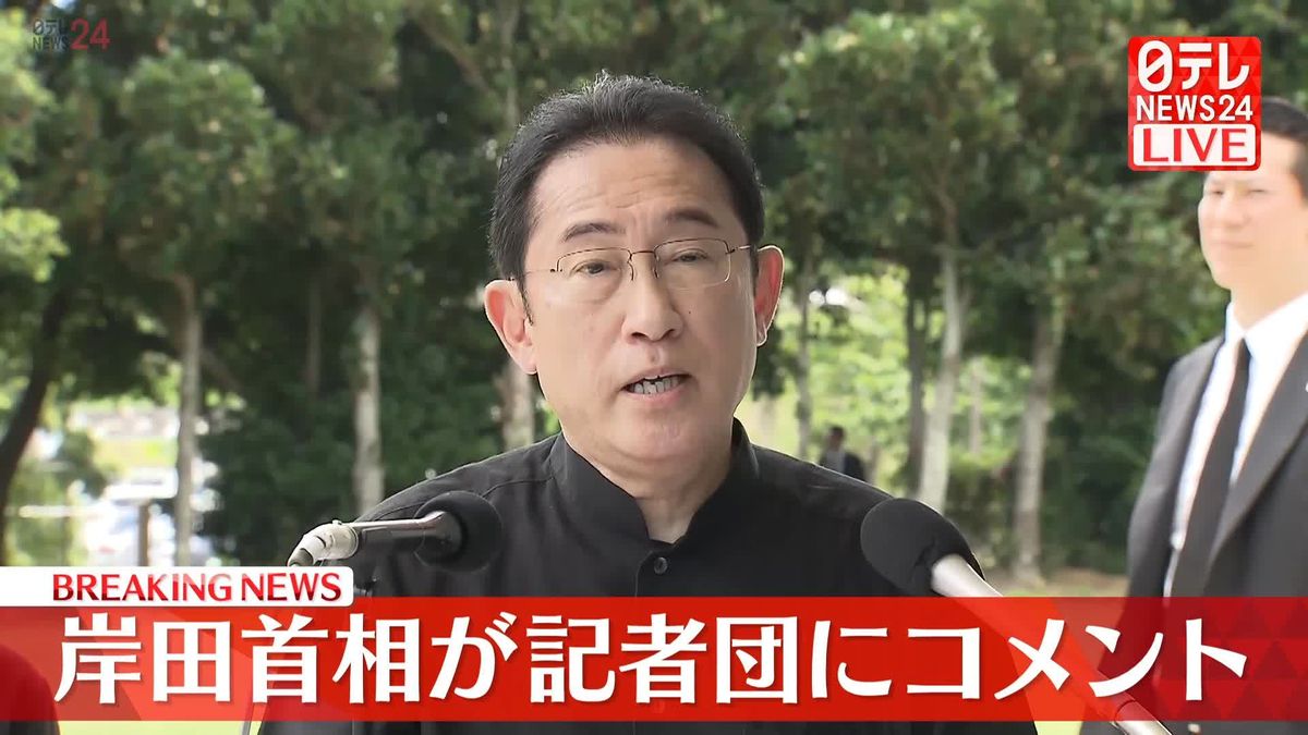 岸田首相、沖縄「慰霊の日」全戦没者追悼式を終えてコメント