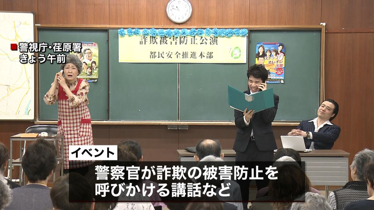 特殊詐欺被害女性　体験話し防止呼びかけ