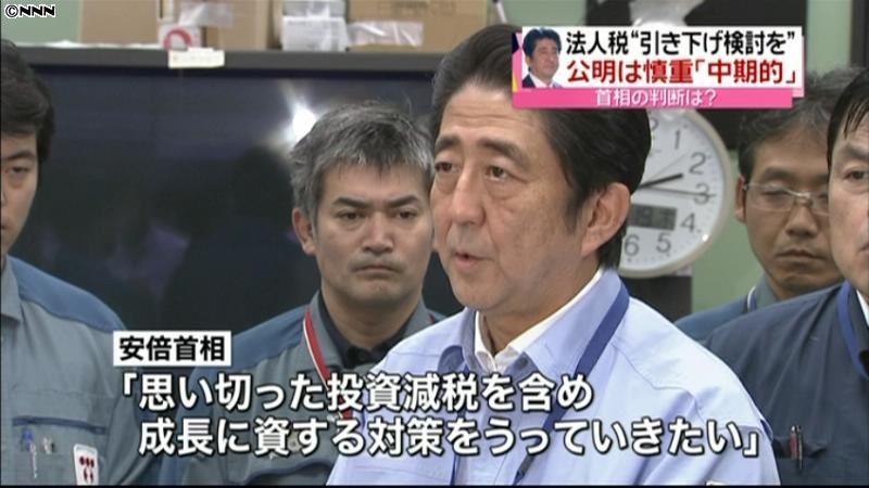 投資減税、成長に資する対策うちたい～首相