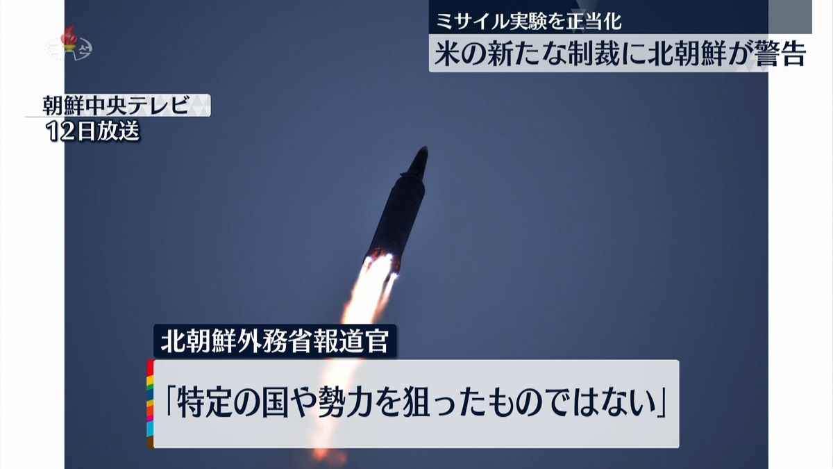 北朝鮮、ミサイル実験を正当化　米に警告
