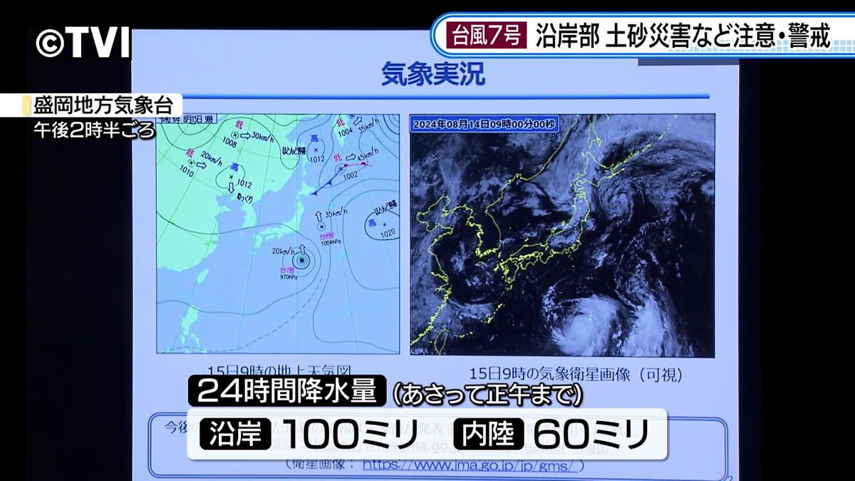 台風7号　17日にかけて東北に接近する見込み