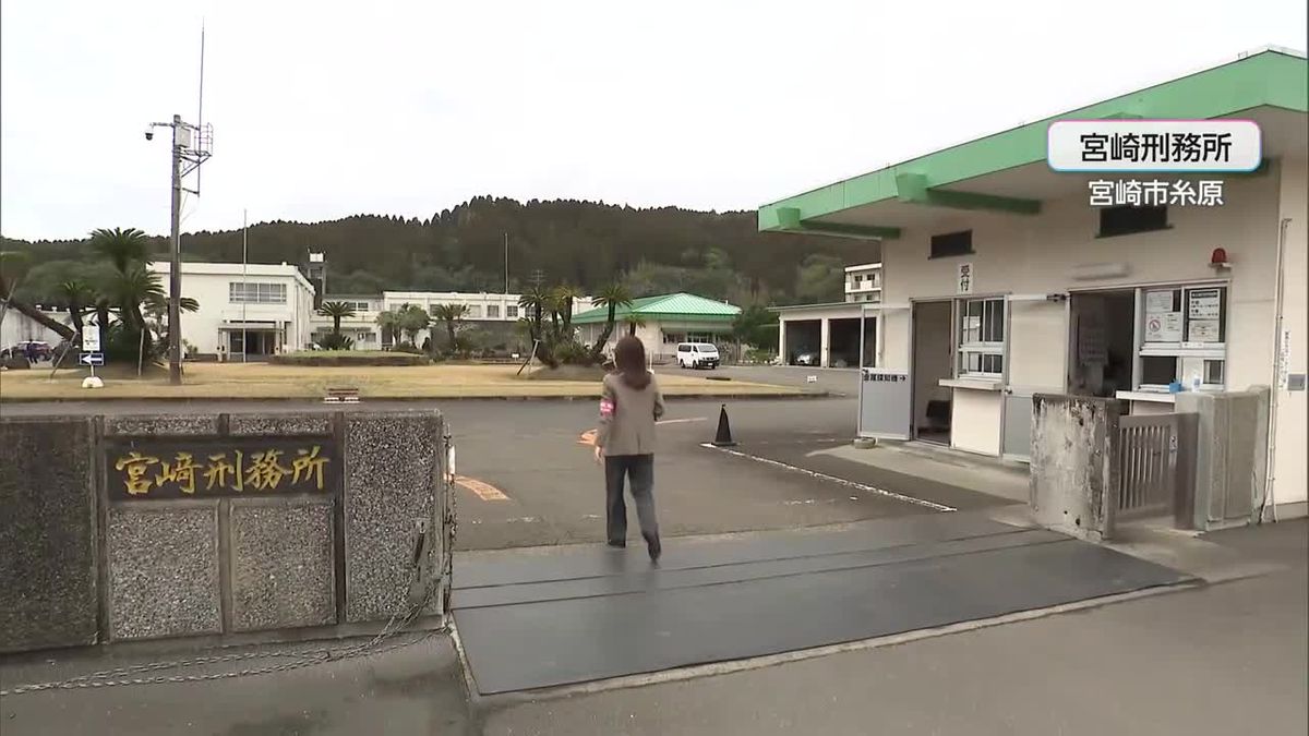 来年３月末で廃止　宮崎刑務所の一部を公開