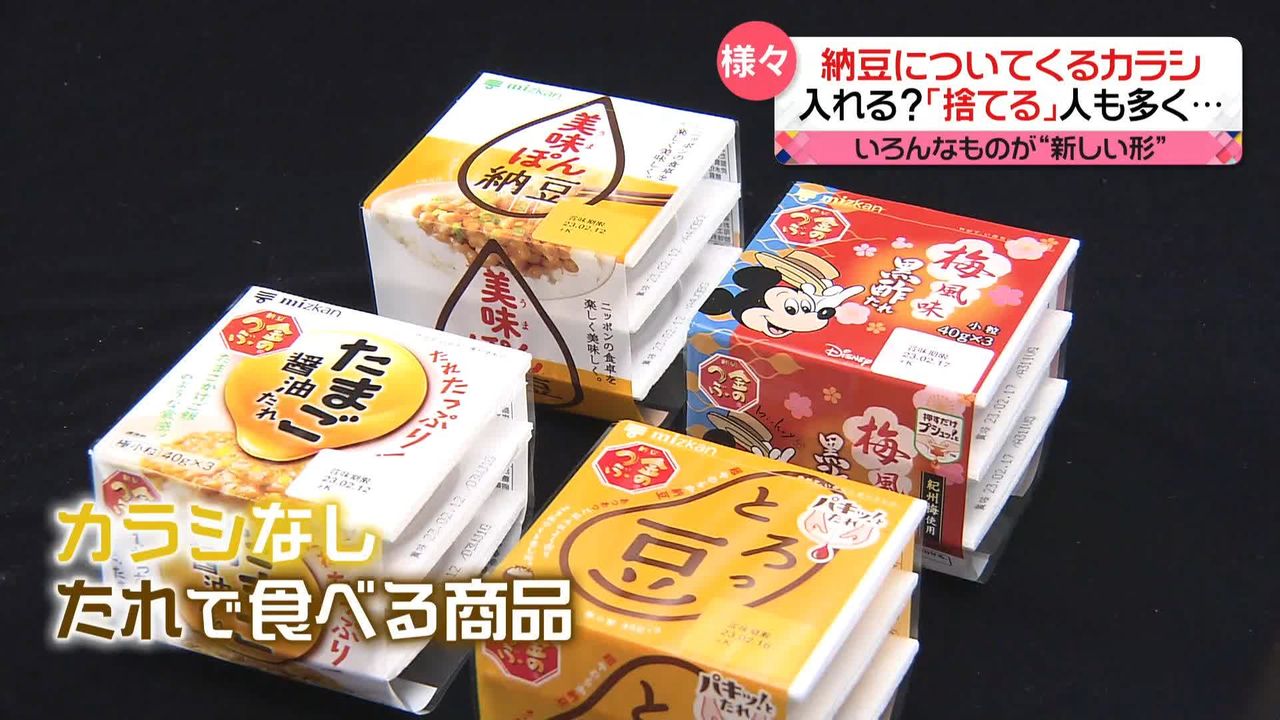 納豆の「カラシ」不要？ 安価で人気「箱なしティッシュ」 広がる“新常識”｜日テレNEWS NNN