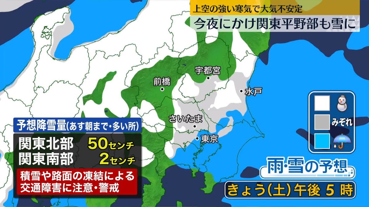 能登半島地震の被災地、きょうも雨や雪　夜は関東平野部でも雪の見込み