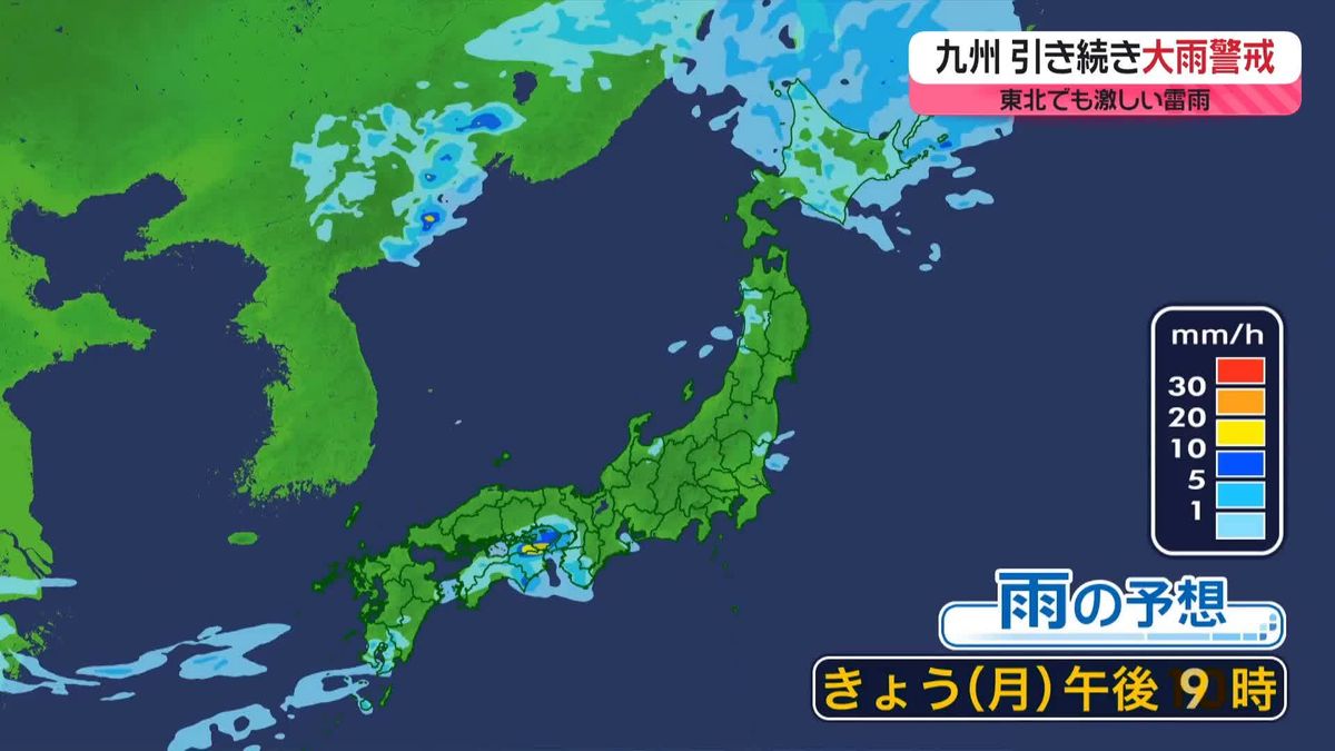 【あすの天気】九州と東北で激しい雨　西～東日本は連日の梅雨空