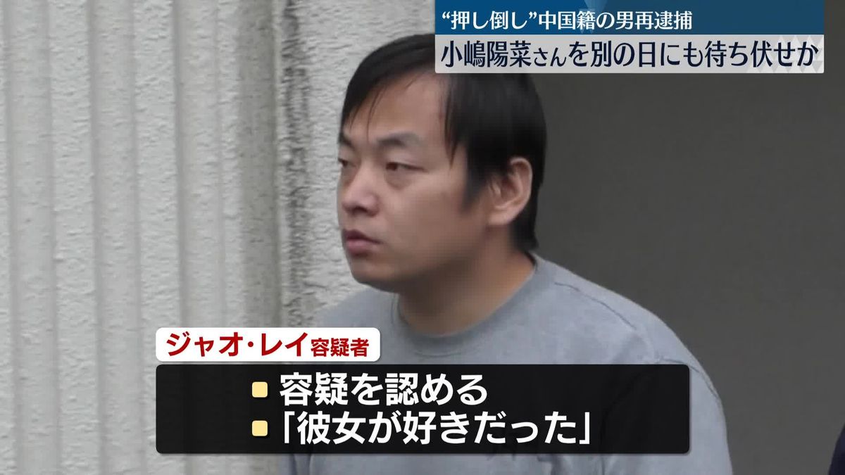 【速報】小嶋陽菜さんに暴行容疑で逮捕の男　ストーカー規制法違反で再逮捕　警視庁