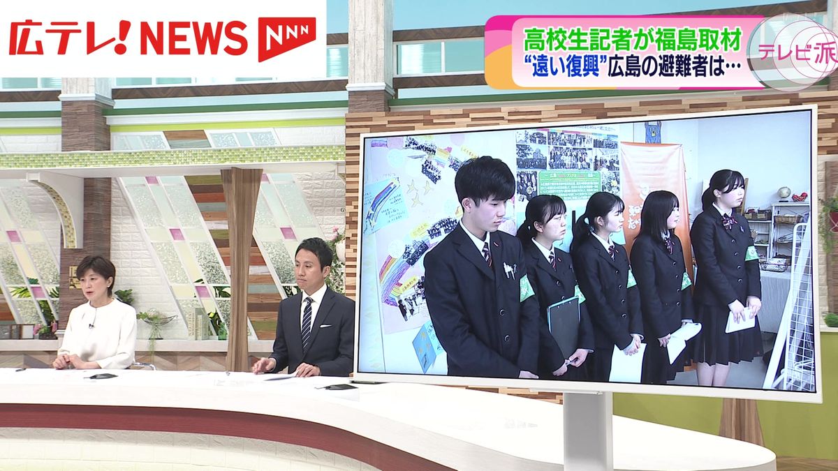 広島の高校生「新聞記者」が福島を取材し伝える　東日本大震災から13年
