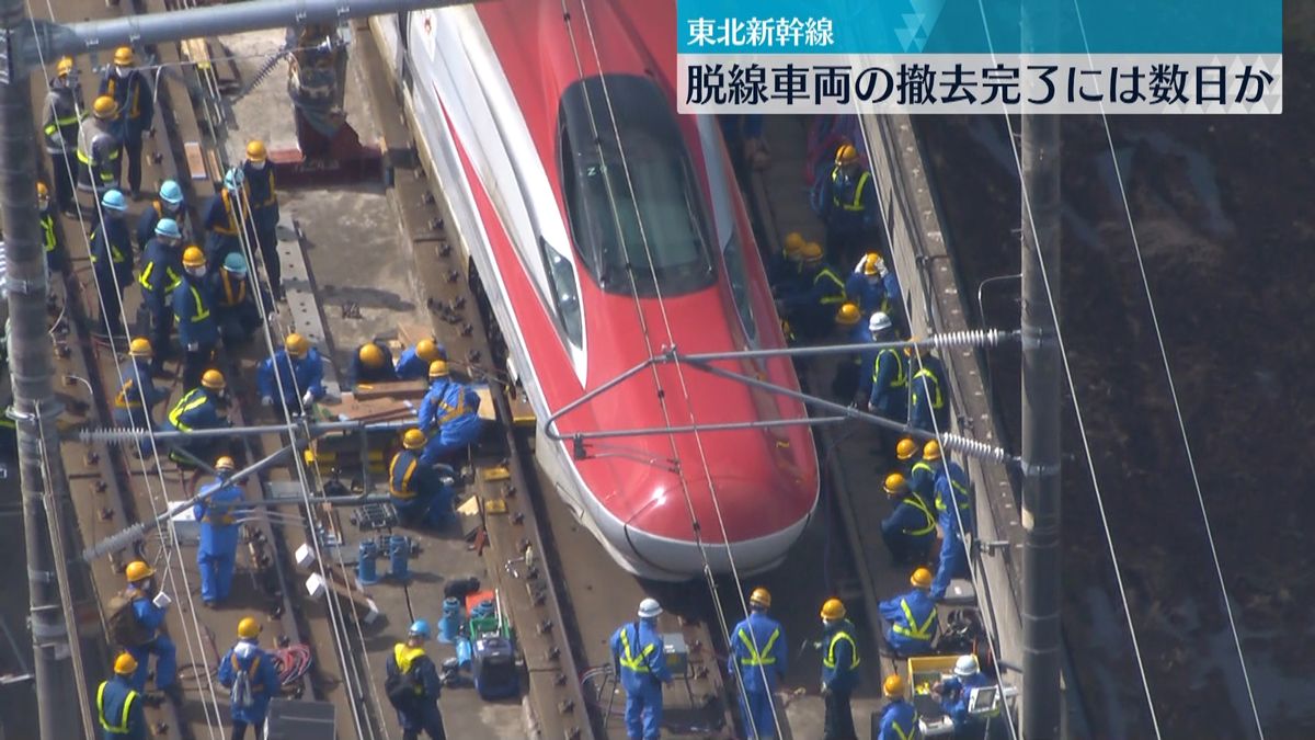 地震で脱線の車両をレールに戻す作業開始　東北新幹線