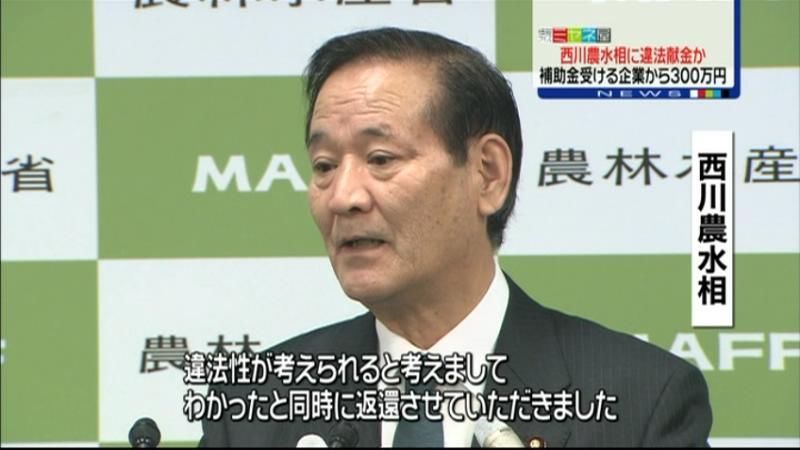 補助金受けた企業…西川農水相に違法献金か