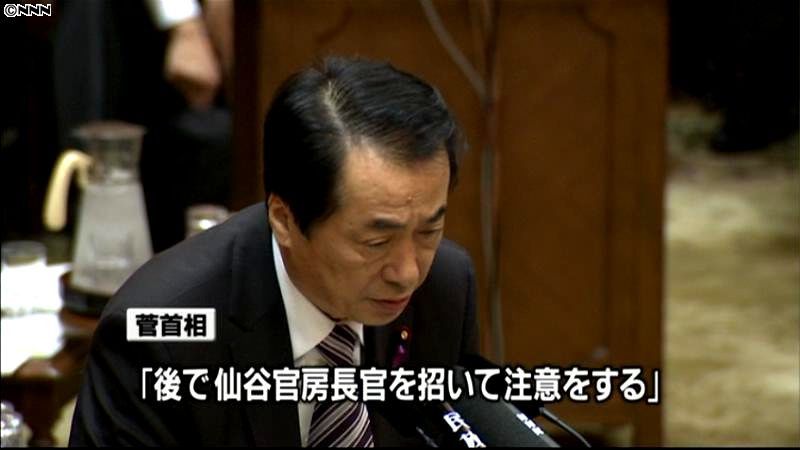 官房長官の「暴力装置」発言、菅首相が謝罪