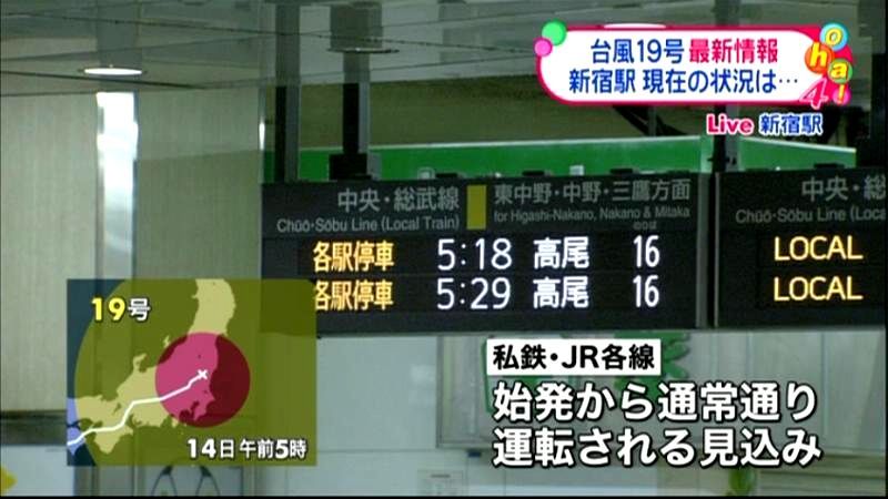 首都圏私鉄・地下鉄各社の運行情報（５時）