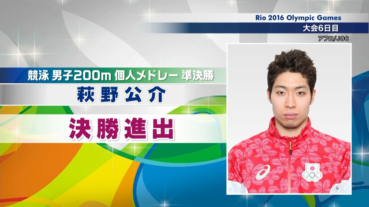 ２００個人メドレー　萩野と藤森が決勝進出