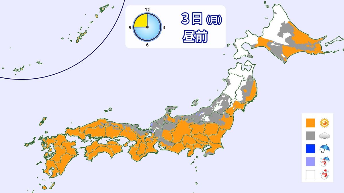 【天気】北日本の日本海側は雪…ふぶく所も