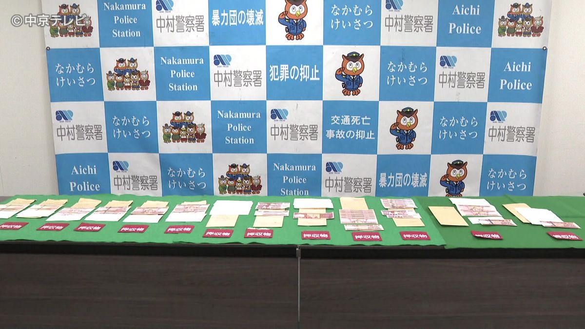 「アフガニスタンの通貨がもうかる」偽外国紙幣で投資話…男逮捕　渡した封筒中身は“白紙”も　被害総額5000万円以上　愛知県警