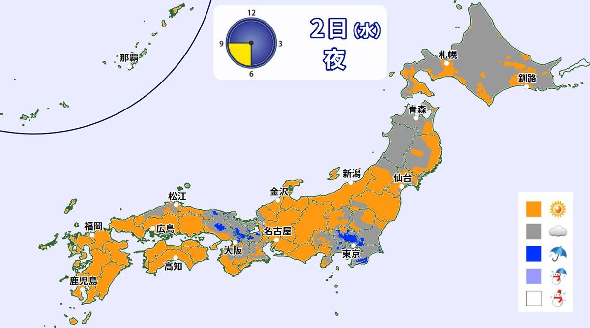 【天気】晴れる所多く　山陰や近畿では雨の所も