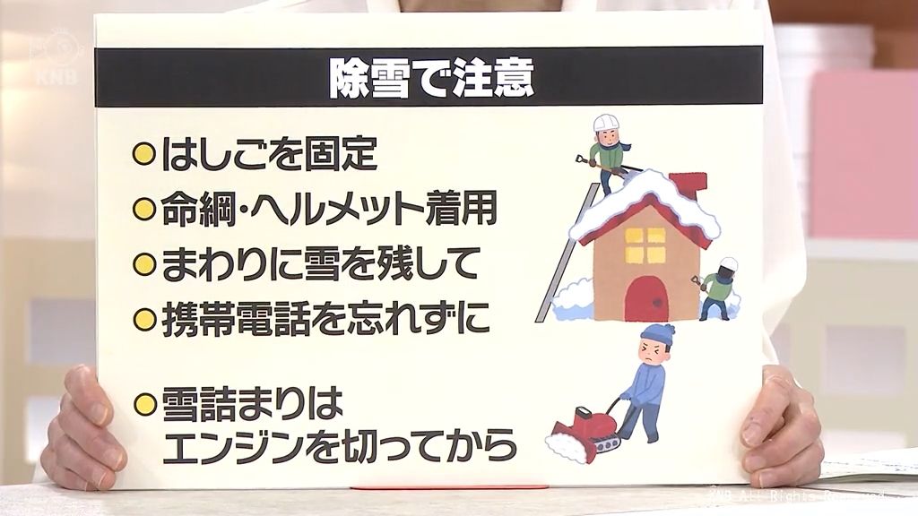 【まとめ】雪道運転や除雪作業での注意点　富山