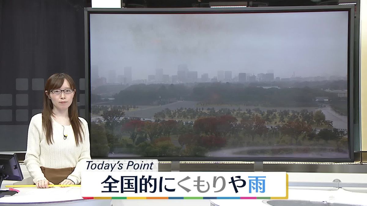 【天気】曇りや雨の所多い　四国や九州、沖縄は雷雨、奄美は激しい雨に注意