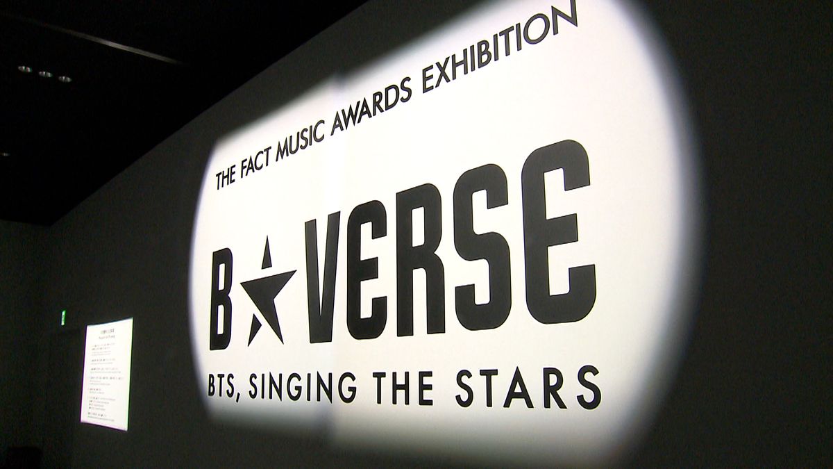 THE FACT MUSIC AWARDS EXHIBITION『「B★VERSE」(BTS、星を歌う)』