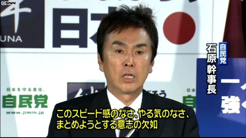 石原氏、民主党内の議論まとまらぬ状況批判