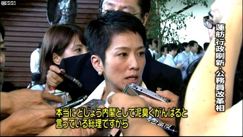 野田新内閣　新閣僚の反応