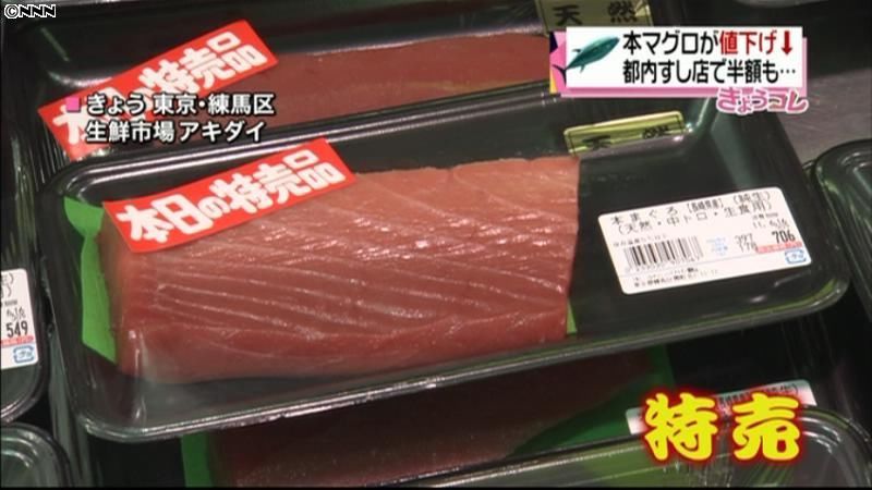 鳥取で豊漁…天然の本マグロ、値下げに