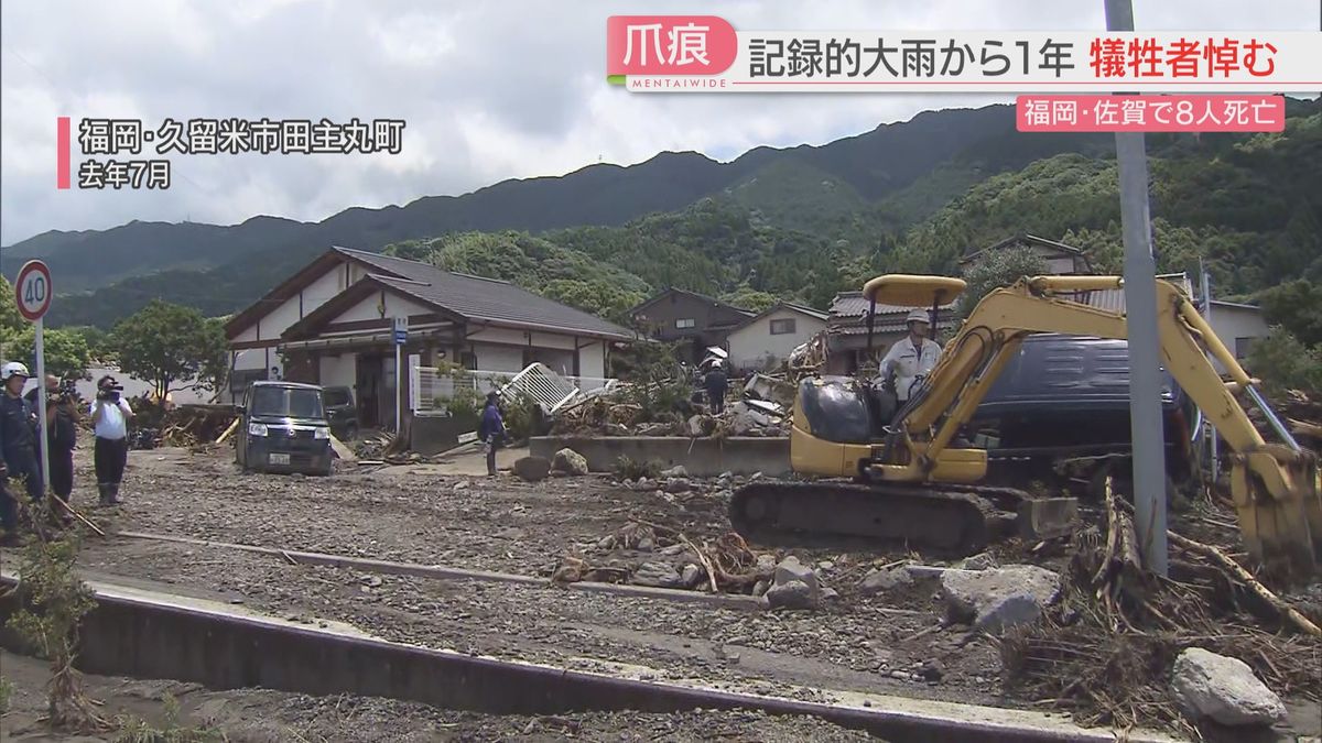 【記録的大雨から1年】福岡・佐賀で8人が犠牲　岩や土砂が残る被災地では砂防ダムの建設へ