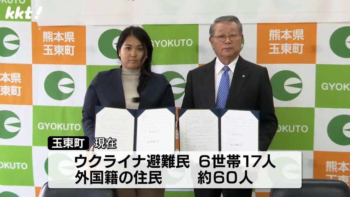 ｢全ての外国籍住民が暮らしやすいまちづくりを｣ウクライナ避難民の支援続ける玉東町が協定