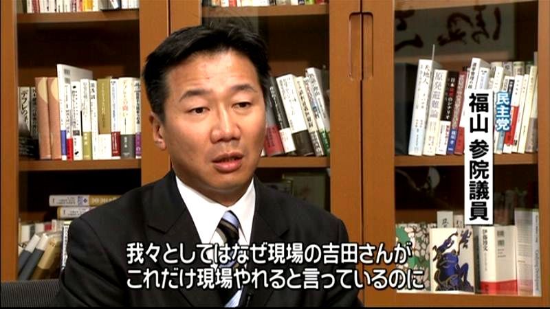 吉田調書公開受け、福山元官房副長官も証言