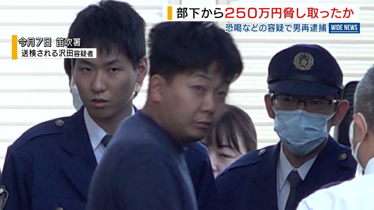 「金が回収できないなら責任とれ」部下から250万円脅し取ったか 32歳男を再逮捕 山梨